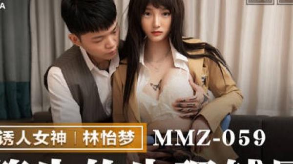 猫爪影像MMZ-059优等生的生理辅导-林怡梦